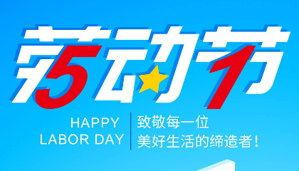 業(yè)廣惟勤，耐立始終堅(jiān)守新時(shí)代的匠心精神！