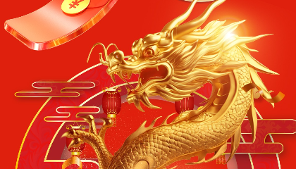 龍騰四海慶新春， 耐立開(kāi)工福滿(mǎn)門(mén)。