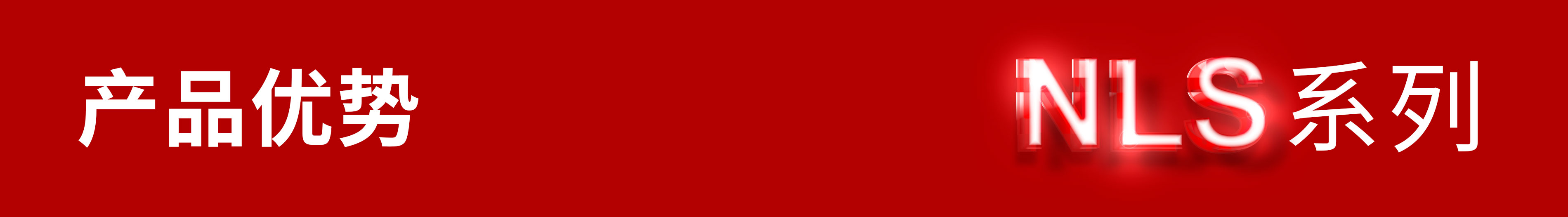 SVG產(chǎn)品海報標題-優(yōu)勢.jpg SVG產(chǎn)品海報標題-優(yōu)勢.jpg